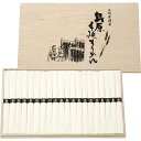 送料無料(北海道・沖縄を除く) gift 島原手延そうめん 20束入 BD-30/L8103-056