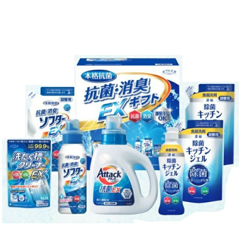 Gift 洗剤セット ギフト工房 抗菌消臭EXギフト 液体洗