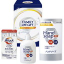 Gift 洗剤セット ファミリーライフギフト アタックゼロ&ハンドソープ FML-15/L8135-019