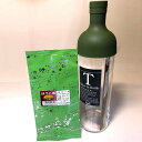 送料無料(北海道・沖縄を除く) Gift 冷茶ボトル フイルターインボトル 750ml ほうじ茶8g2袋付