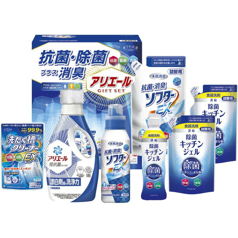 Gift 3981円以上で送料無料(沖縄を除く) ギフト工房 アリエール抗菌除菌ギフト P&Gアリエールジェル,洗濯洗剤,柔軟剤,キッチンジェル,洗濯槽クリーナー,キッチンジェル GPS-40N/L9128-544