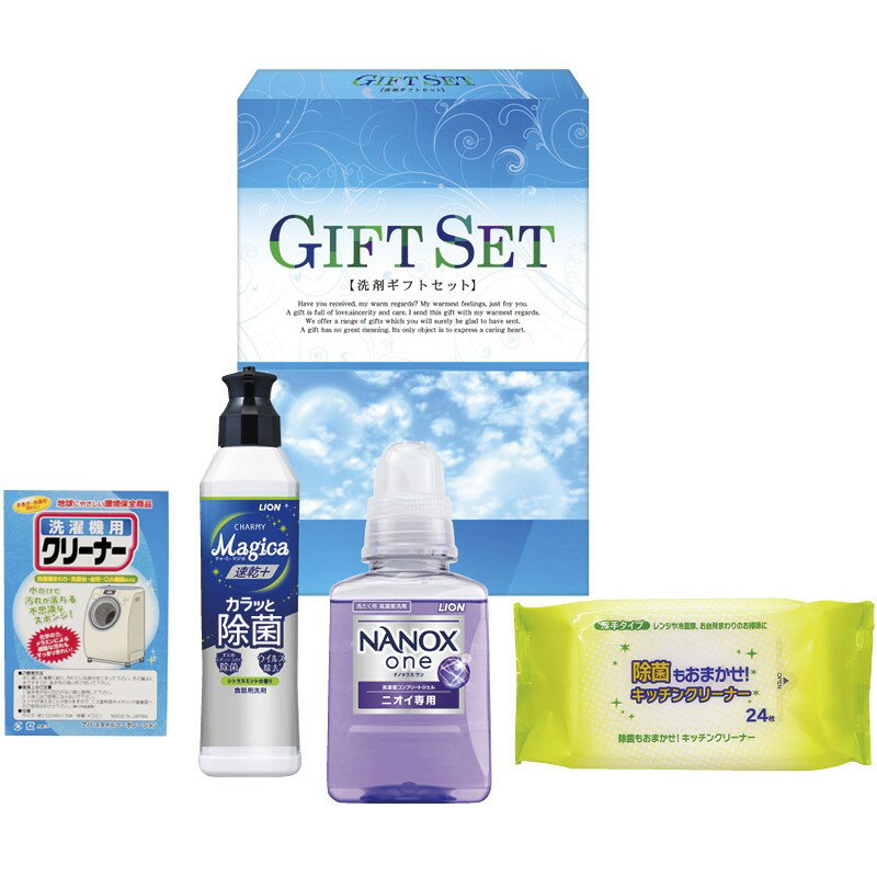 Gift 3981円以上で送料無料(沖縄を除く) ナノ洗浄バラエティ洗剤セット CWK-DB/L9132-519