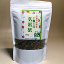 Japanesetea お茶 日本茶 上雁ヶ音玄米茶 200g