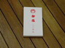 神社様用 御塩30g 100個単位でご注文お受け致します