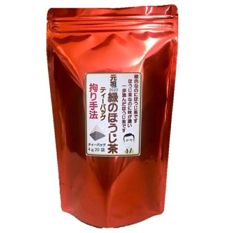 Japanesetea 最高に美味しい 緑のほうじ茶ティーバッグ 4g×20P お茶 日本茶 緑茶 ほうじ茶