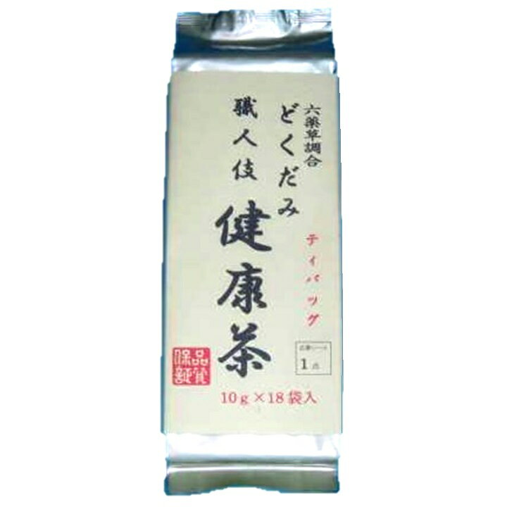 六薬草調合+黒豆入り どくだみ職人伎健康茶10g×18袋