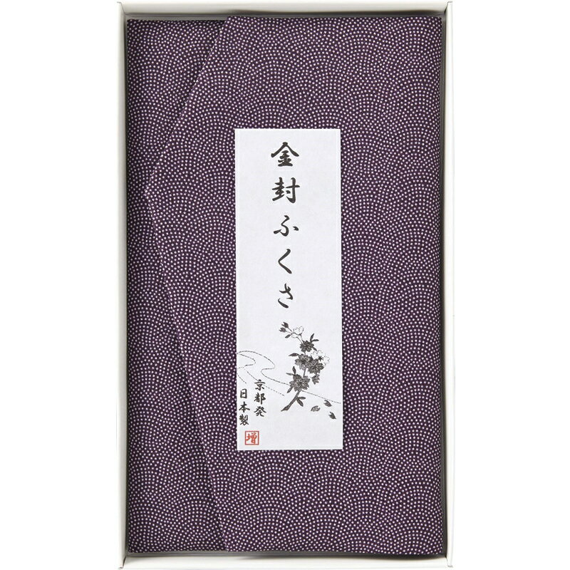 全国送料無料 クリックポスト発送 ナイロン製袋の同封 gift 洛北 金封ふくさ 紫鮫 HO10B