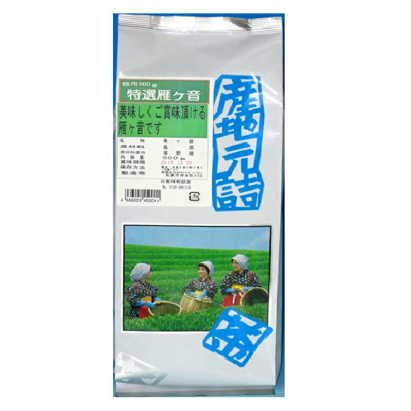 JapaneseTea 徳用 特選雁ヶ音　500g お茶 日本茶 緑茶 かりがね茶