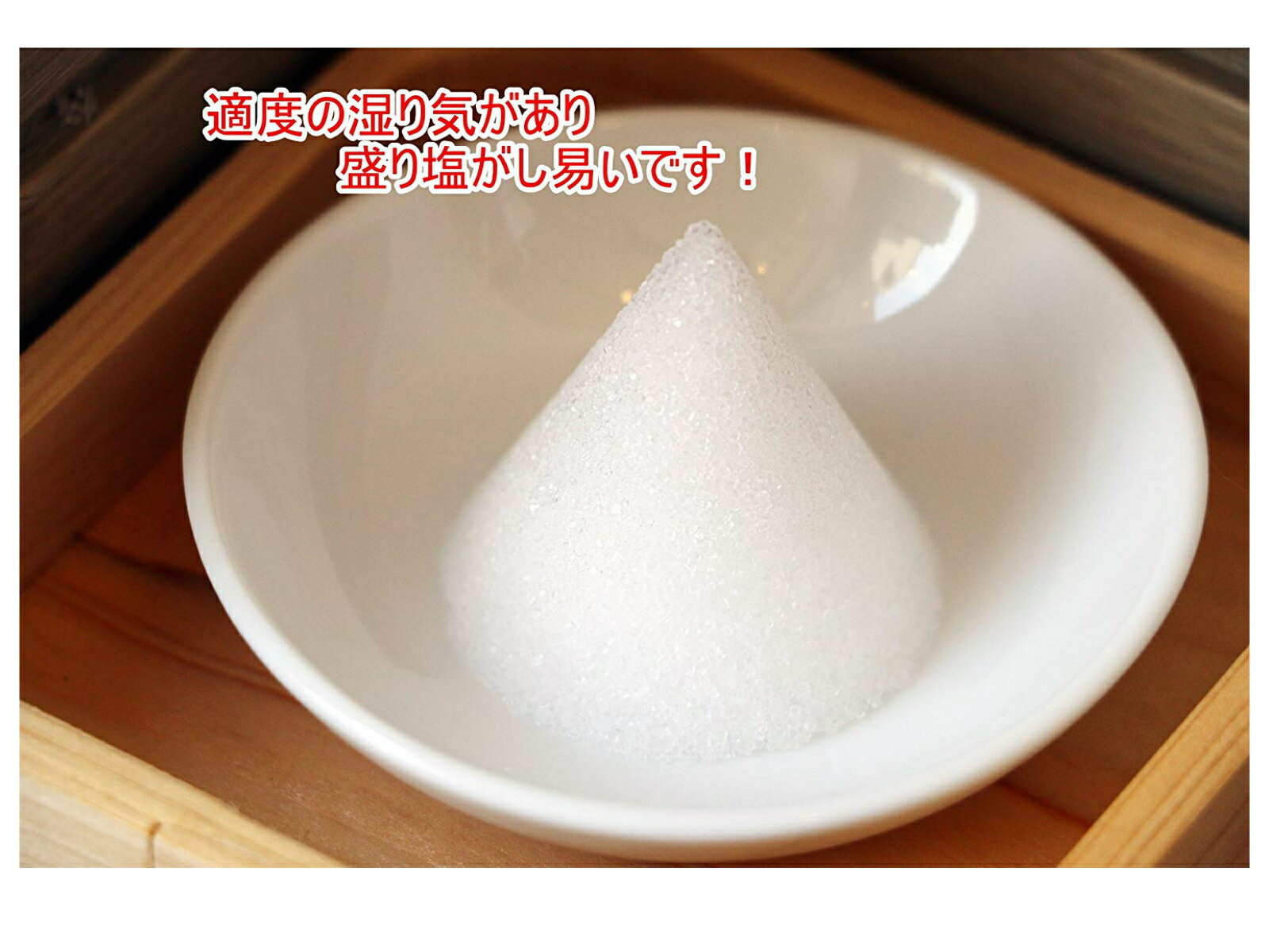 Lupo(ルポ)開運盛り塩お清め粗塩盛り塩用徳用サイズ清め塩粗塩お清め地鎮祭お祀り盛塩(1kgx2パック)