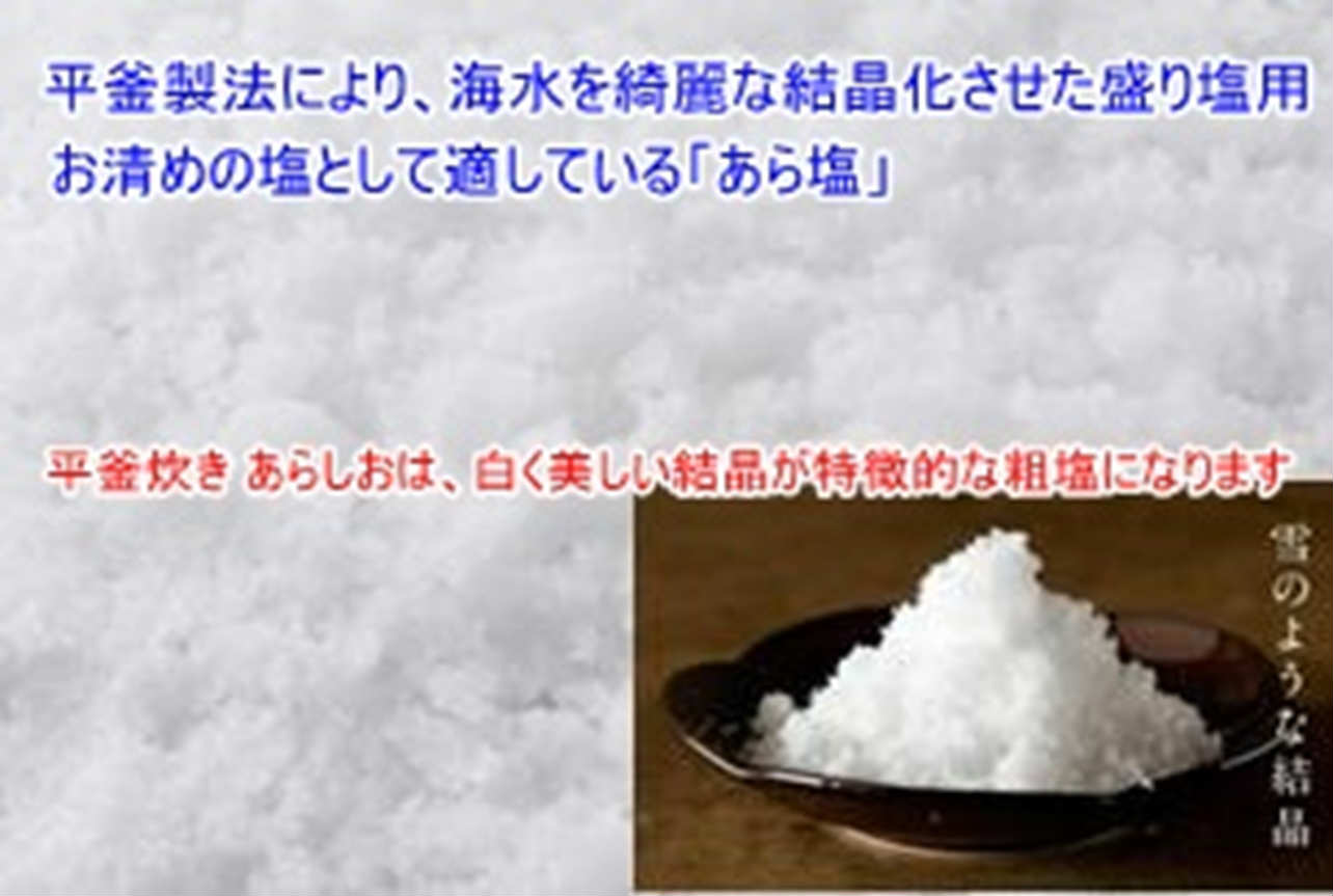 Lupo(ルポ) 開運 盛り塩 お清め粗塩 盛り塩用 徳用サイズ 清め塩 粗塩 お清め 地鎮祭 お祀り 盛塩 (1kg＋八角盛り塩セット) 2