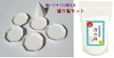 Lupo(ルポ) 開運 盛り塩 お清め粗塩 盛り塩用 徳用サイズ 清め塩 粗塩 お清め 地鎮祭 お祀り 盛塩