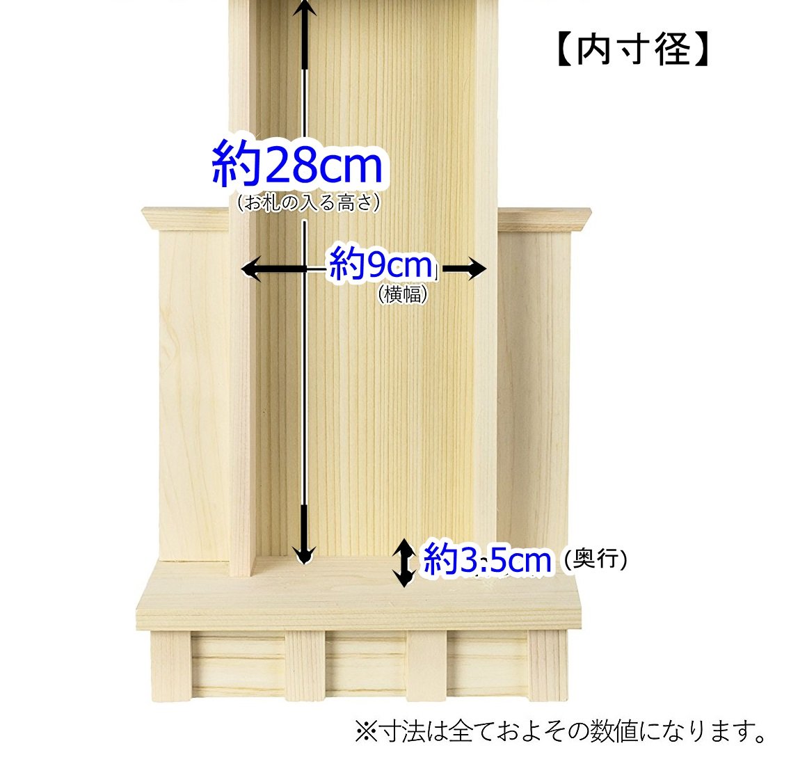 ひのき 神棚 袖付 大神宮 神棚 サイズ約 高さ35 幅27 奥行7 cm 【送料無料】tno-a05