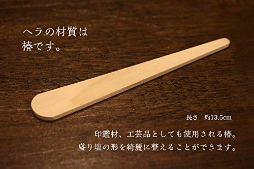 盛り塩セット国産陶器お得用盛塩セット盛塩器+皿5枚付き+清め塩350g+ヘラ付き【送料無料】tno-a55