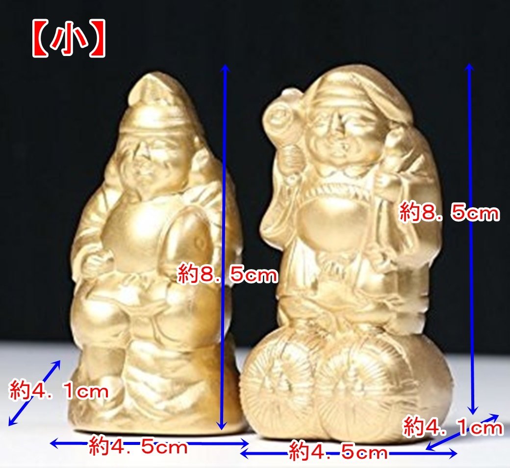神棚神具グッズ恵比寿大黒陶器3寸一対高さ8.5times;幅4.5times;奥行き4.1cm邪気払い風水えびす【送料無料】tno-b10