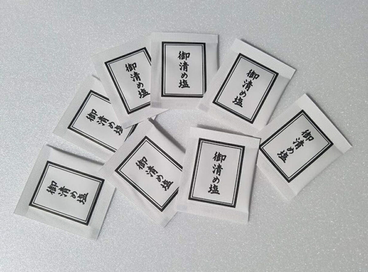 お清め塩携帯用使い切り持ち運び用お清めお祓い邪気払いパワースポット招福盛り塩清め塩業務用可御清め塩小袋30ヶ入【送料無料】tno-b48