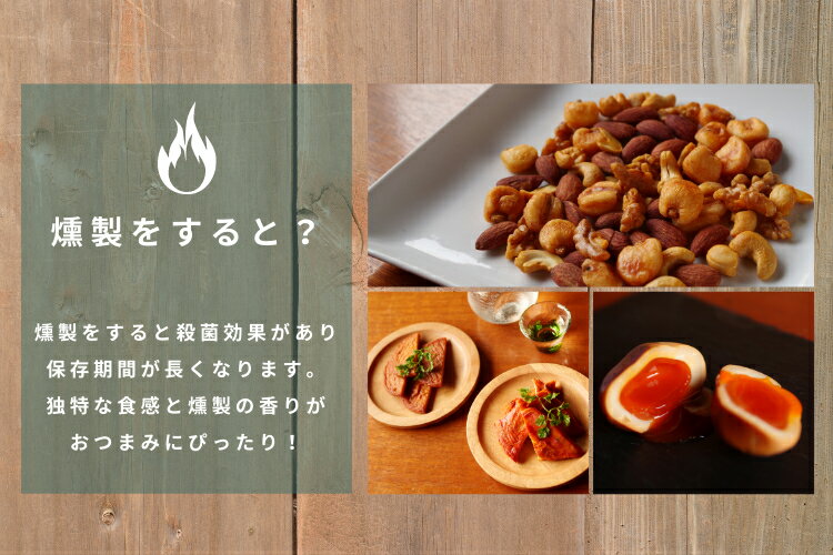 「無料ギフトカード付き」父の日ギフトオススメ6点燻製セット父の日母の日母の日ギフト贈り物ギフトつまみおつまみお父さんプレゼント男性食べ物喜ばれる燻製お酒のあてミックスナッツたくあんくんたまうずらたまごミニシューマイはんぺん