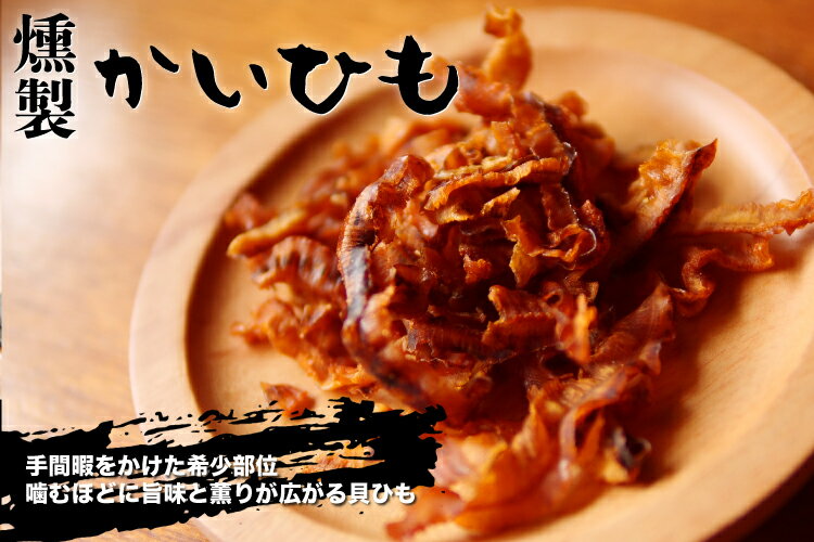 燻製かにかま4枚食品惣菜