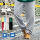 厚手 スウェットパンツ 無地 レディース メンズ キッズ ゆったり 部屋着 大きいサイズ 綿100% ウエストゴム だぼだぼ 女の子 男の子 ダンス 衣装 ヒッ...