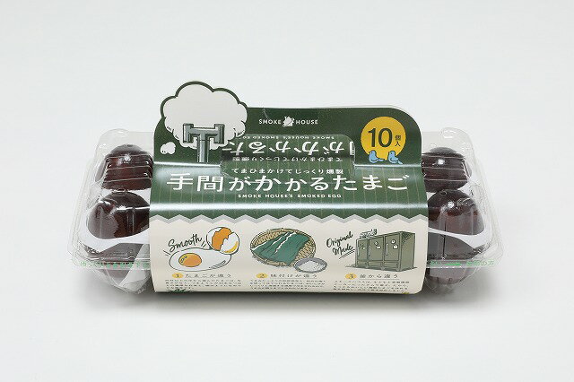 名称：燻製卵手間がかかるたまご10個入り 原材料名：鶏卵(福島県いわき市産)、食塩、利尻昆布 内容量：10個入り 賞味期限：90日 保存方法：常温 販売者：スモークハウス 福島県田村郡小野町飯豊一盃森82人類があみだした最も古い料理法「燻製」。 スモークをいぶすだけで、卵を味わい深く、優れた保存性や殺菌性を備えた食べ物へと変身させる煙の「魔術」 スモークハウスがチチンプイプイと魔法の煙を1週間かけた魔法の卵を召し上がり、人類が積み重ねてきた時の流れをお楽しみください。 福島県産の生みたて、こだわりの卵を使用しています。北海道利尻昆布をだしに、森林の香りと 清らかな水が芳醇なおいしさに仕上げました。 燻製が防腐の役目を果たし90日間美味しさは変わりません。 福島県こだわりの食品を使用し、【ふくしまフードエンジニア】 ブランド認定をいただきました。 くんせいたまごを使用した、タマゴサンドはいかがでしょうか 濃厚なマヨネーズにも負けない、くんせいが香るタマゴサンドです。