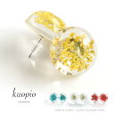 楽天KUOPIOピアス クリア フラワー ドーム 透明 レディース アクセサリー 春 夏 浴衣 花火 チタンポスト 金属アレルギー対応 ギフト プレゼント