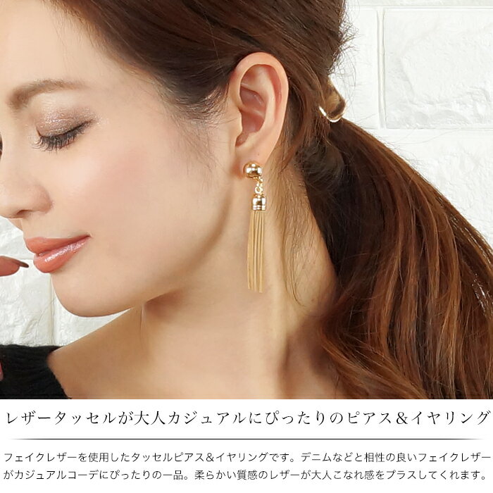 ピアス 大ぶり イヤリング タッセル レディース フリンジ レザー ロング 冬 革 ア...