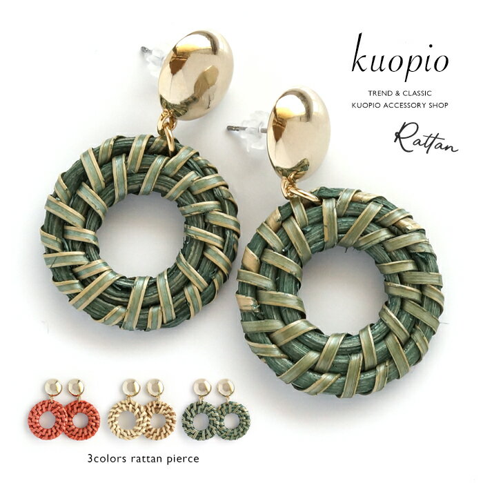 Rakuten - ピアス ラタン 大ぶり レディース フープ カラフル 春 夏 籐 ピンク カーキ アクセサリー プレゼント
