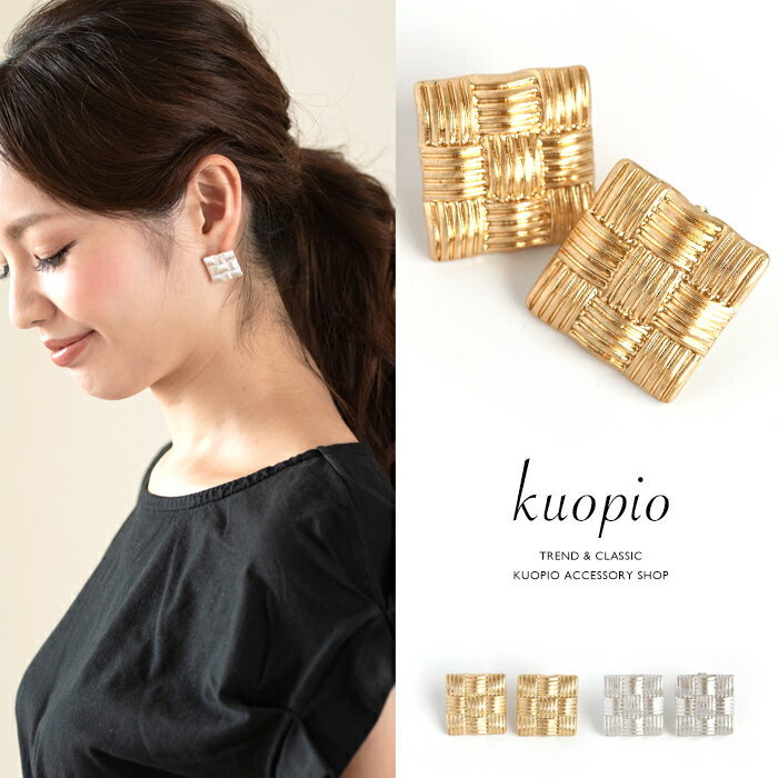 ピアス チェック シンプル 四角 レディース アクセサリー ゴールド シルバー 大人 春 夏 ギフト プレゼント 福袋 KUOPIO