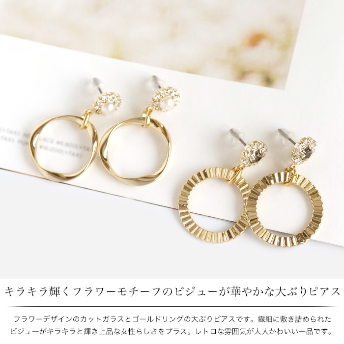 ピアス イヤリング 大ぶり 金属アレルギー チタン レディース フープ 揺れる フラ...