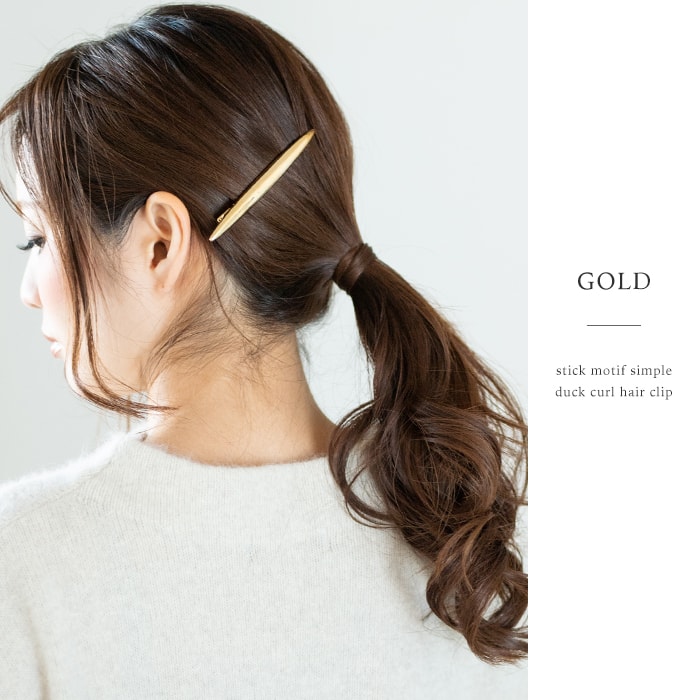 ダッカール ヘアクリップ ヘアピン ヘアアクセ シンプル ゴールド シルバー 大人 ショート 前髪 アレンジ サイド 3