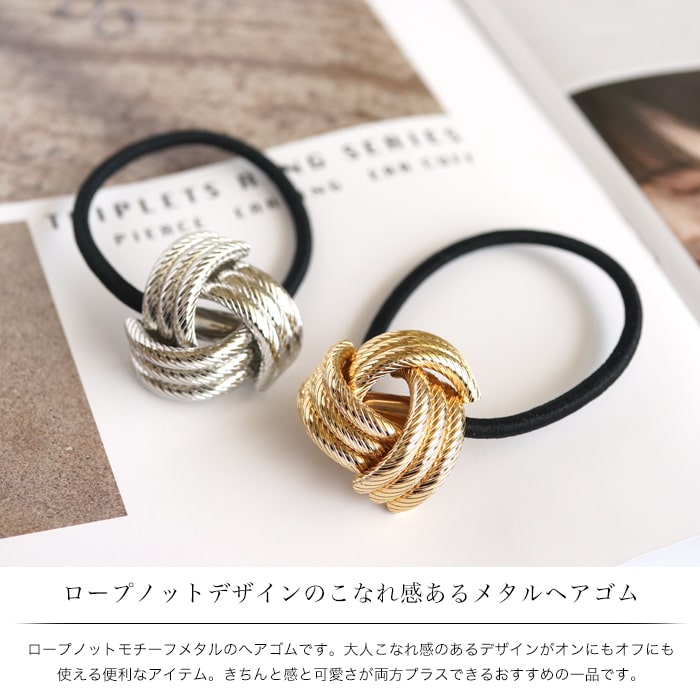 ヘアゴム ヘアアクセサリー 髪留め メタル リボン おしゃれ 大人向け 金属 ゴール...