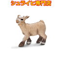 【シュライヒ専門店】シュライヒ 小型ヤギ 仔：鳴 13717 動物フィギュア ファームワールド FARM WORLD 農場 Farm Animals schleich 販売終了品