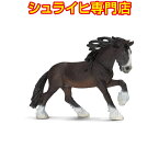 【シュライヒ専門店】シュライヒ シャイア馬 オス 13734 動物フィギュア ファームワールド FARM WORLD 馬 ウマ horses schleich