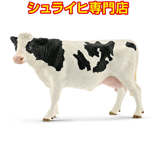 【シュライヒ専門店】シュライヒ ホルスタイン牛 メス 13797 動物フィギュア ファームワールド FARM WORLD 農場 Farm Animals schleich