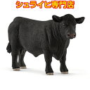 【シュライヒ専門店】シュライヒ ブラックアンガス牛 オス 13879 動物フィギュア ファームワールド FARM WORLD 農場 Farm Animals schleich