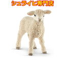 シュライヒ ヒツジ 仔 13883 動物フィギュア ファームワールド FARM WORLD 農場 Farm Animals schleich