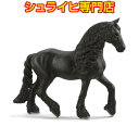 【シュライヒ専門店】シュライヒ フリジア馬 メス 13906 動物フィギュア ホースクラブ HORSE CLUB schleich