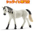 シュライヒ アラビア馬 メス 13908 動物フィギュア ホースクラブ HORSE CLUB schleich