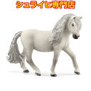 シュライヒ アイスランドポニー メス 13942 動物フィギュア ホースクラブ HORSE CLUB schleich