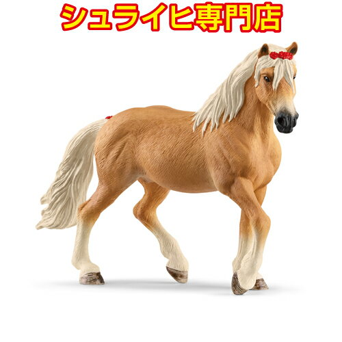 【シュライヒ専門店】シュライヒ ハフリンガー馬 メス 13950 動物フィギュア ホースクラブ HORSE CLUB schleich 2023 新商品