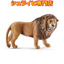 【シュライヒ専門店】シュライヒ ライオン 吠える 14726 動物フィギュア ワイルドライフ Wild Life サファリ Safari schleich