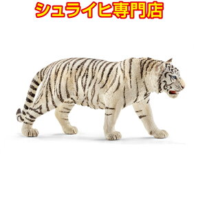 【シュライヒ専門店】シュライヒ ホワイトタイガー 14731 動物フィギュア ワイルドライフ Wild Life ジャングル Jungle schleich