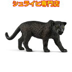 【シュライヒ専門店】シュライヒ ブラック・パンサー 14774 動物フィギュア ワイルドライフ Wild Life ジャングル Jungle schleich