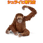 【シュライヒ専門店】シュライヒ オランウータン メス 14775 動物フィギュア ワイルドライフ Wild Life ジャングル Jungle schleich