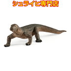 【シュライヒ専門店】シュライヒ コモドオオトカゲ 14826 動物フィギュア ワイルドライフ Wild Life ジャングル Jungle schleich