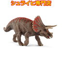 【シュライヒ専門店】シュライヒ トリケラトプス 15000 恐竜フィギュア 恐竜