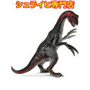 【シュライヒ専門店】シュライヒ テリジノサウルス 15003 恐竜フィギュア 恐竜 ジュラシック・パーク Dinosaurs jurassic park schleich