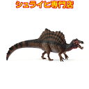 シュライヒ スピノサウルス ブラウン 15009 恐竜フィギュア 恐竜 ジュラシック・パーク Dinosaurs jurassic park schleich