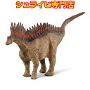 シュライヒ アマルガサウルス 15029 恐竜フィギュア 恐竜 ジュラシック・パーク Dinosaurs jurassic park schleich