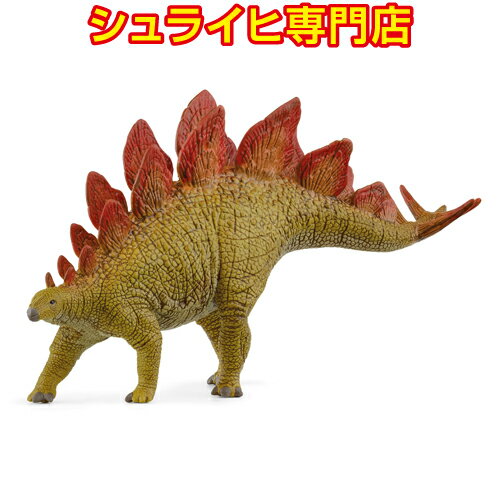 【シュライヒ専門店】シュライヒ ステゴサウルス 15040 恐竜フィギュア 恐竜 ジュラシック・パーク Dinosaurs jurassic park schleich 2024 新商品