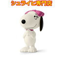 【シュライヒ専門店】シュライヒ ベル うっとり 22032 スヌーピーフィギュア ピーナッツ peanuts snoopy schleich 販売終了品